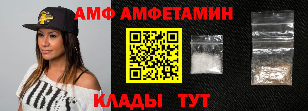 АМФЕТАМИН  Вход с VPN  Надым  Амфетамин Premium 