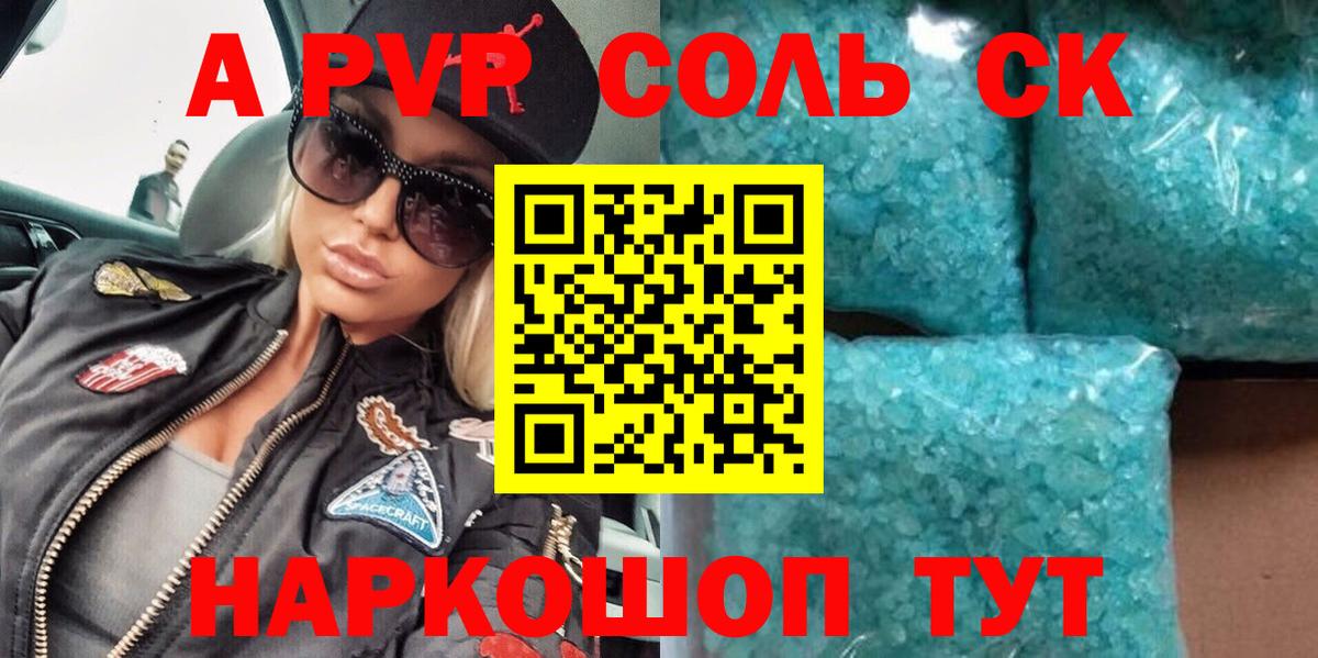 A-PVP СК КРИС Надым