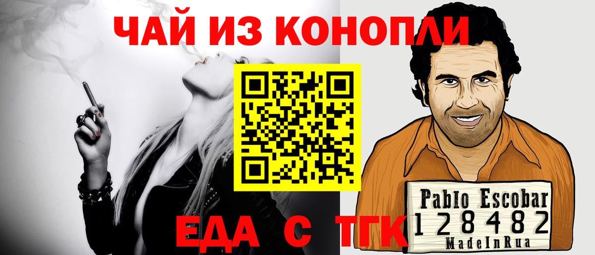 Надым  Cannafood марихуана  Вход с VPN 