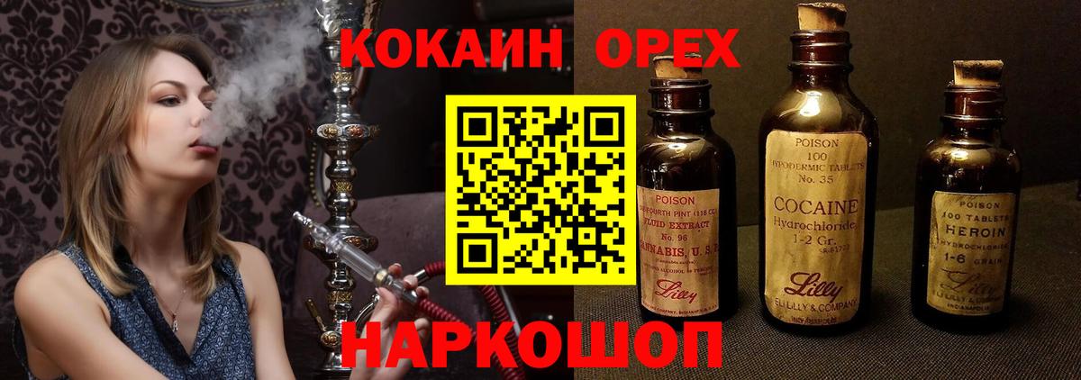 Cocaine Эквадор  Вход с VPN  Надым  как найти   Cocaine Колумбийский 