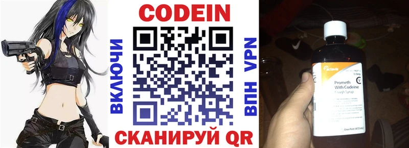 Кодеин Purple Drank  МЕГА ТОР  Надым 