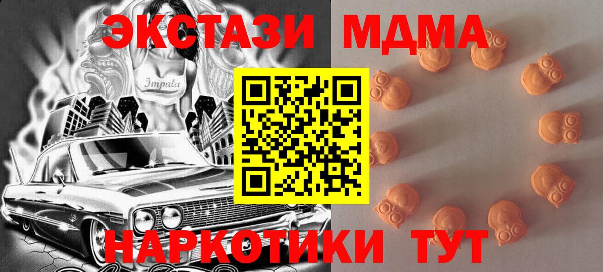 Надым  ЭКСТАЗИ  Вход с VPN  Ecstasy 280 MDMA  ЭКСТАЗИ таблы 