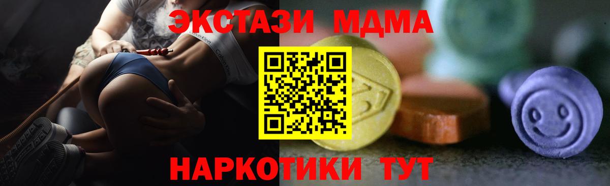 ЭКСТАЗИ 99% Надым