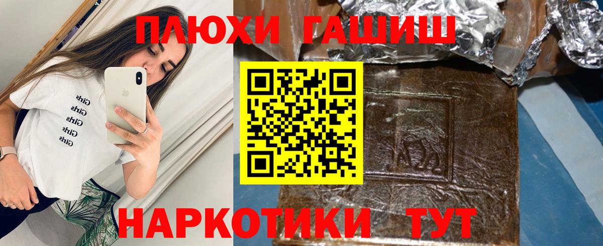 ГАШ VHQ  Вход с VPN  ГАШИШ AMNESIA HAZE  Надым 