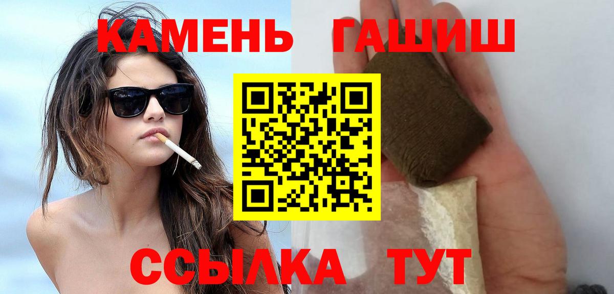 ГАШ Cannabis Надым