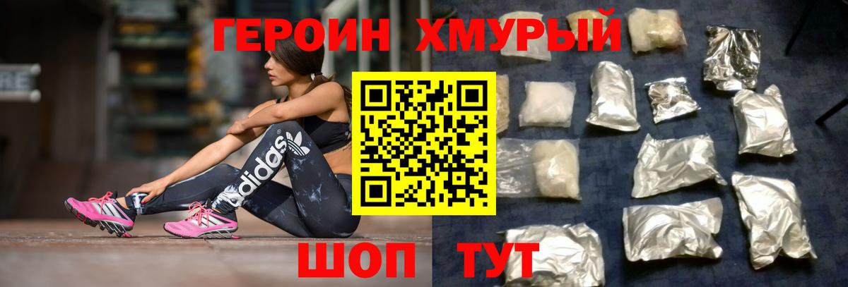 Надым  Героин  Вход с VPN  Героин афганец 