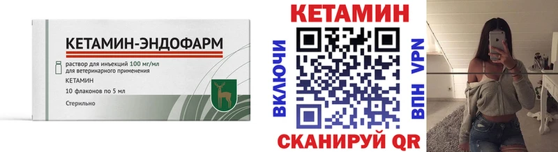 продажа наркотиков  мега онион  Кетамин ketamine  Надым 