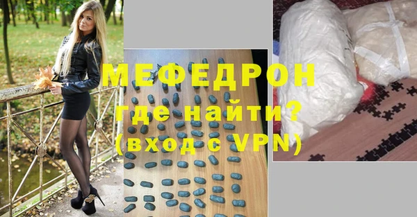 мефедрон мука Бородино