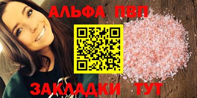 Альфа ПВП Канаш