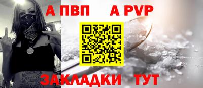 Альфа ПВП Канаш