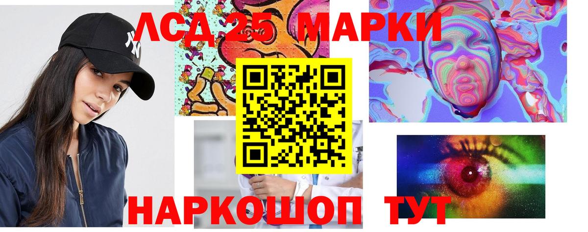 LSD-25 экстази кислота Надым