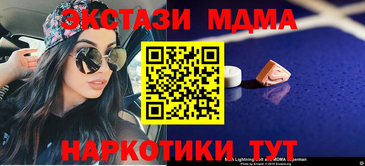 Надым  МДМА VHQ  Вход с VPN 
