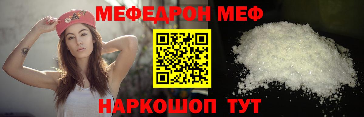 Надым  как найти закладки  МЯУ-МЯУ кристаллы  МЕФ  Вход с VPN  Меф 4 MMC 