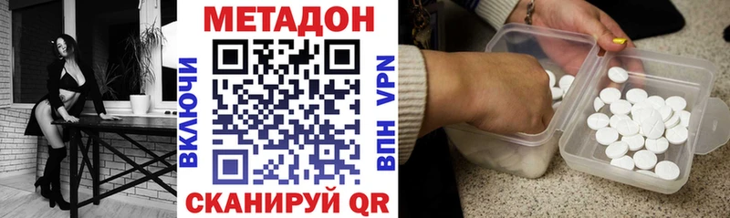 MEGA онион Надым МЕТАДОН methadone