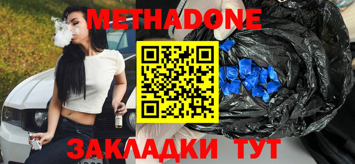 Надым  hydra рабочий сайт  Вход с VPN  Метадон кристалл 