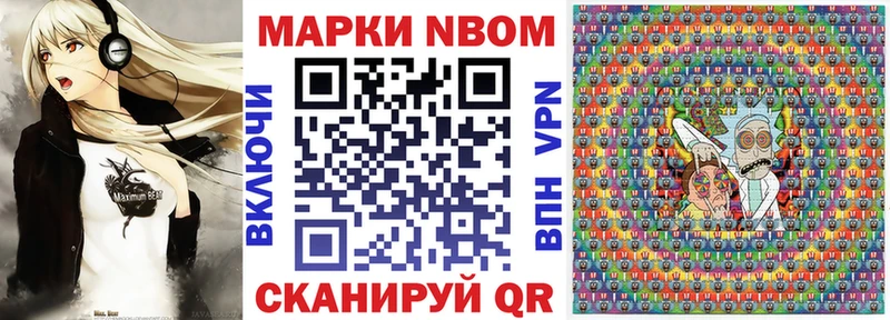 Марки 25I-NBOMe 1500мкг  купить наркотик  Надым 