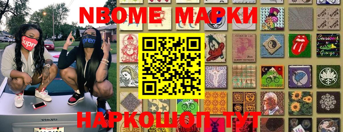 Надым  Марки 25I-NBOMe  Вход с VPN  Марки 25I-NBOMe 1500мкг 