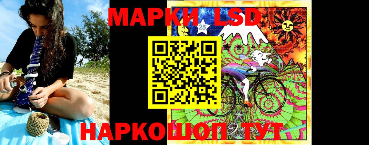 Наркотические марки 1,5мг Надым