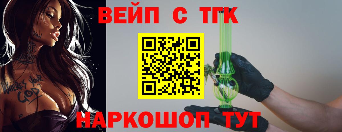 ТГК THC oil Надым