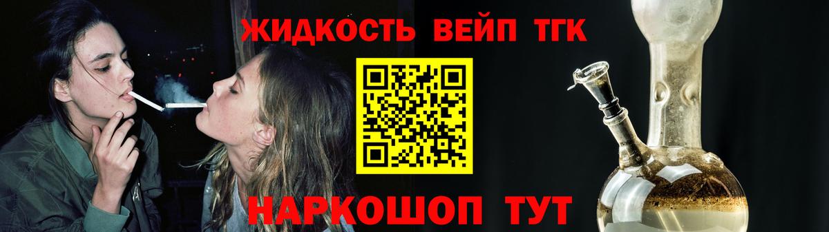 ТГК вейп с тгк  Вход с VPN  Надым 